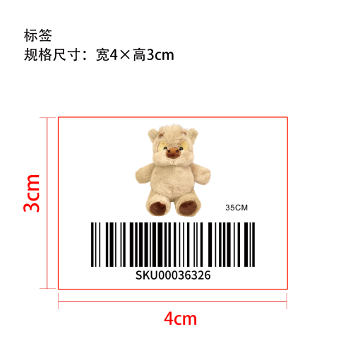 35cm苏高地牛毛绒玩具卡其色标签