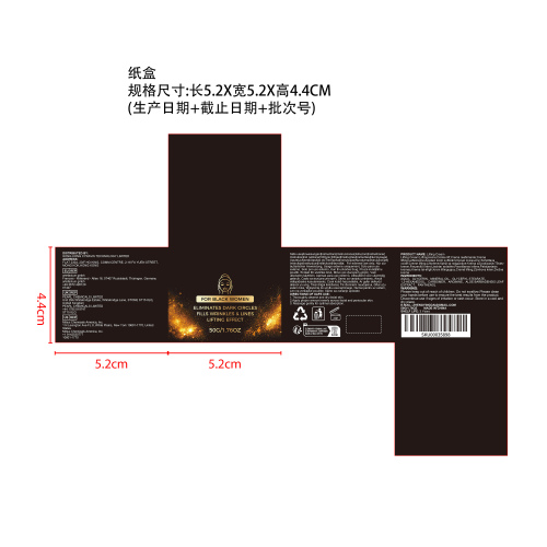 紧致提拉霜纸盒