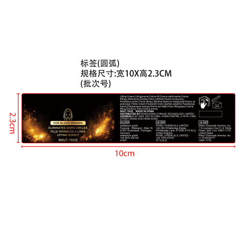 紧致提拉霜标签