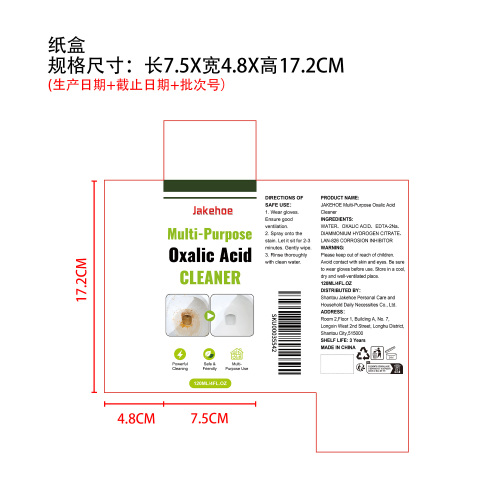 多用途草酸清洁剂纸盒