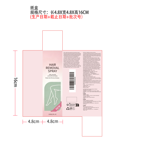 身体脱毛喷雾纸盒