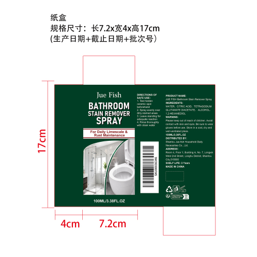 浴室去污渍喷雾纸盒