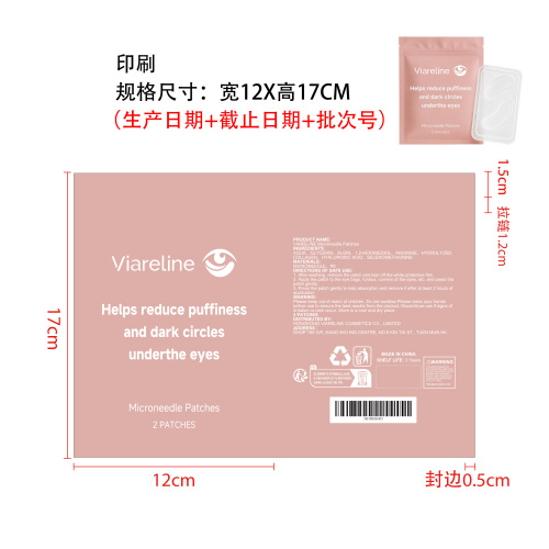 微针眼膜贴印刷袋