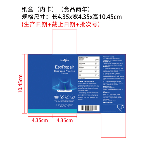 肠道舒缓健康营养液（入口）纸盒（圆弧,内卡）（食品两年）