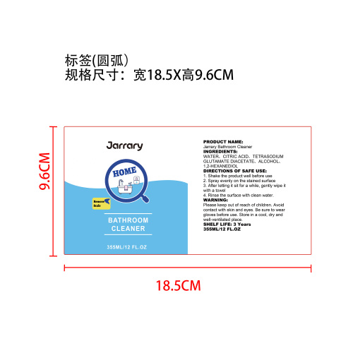 浴室去垢清洁剂标签（圆弧）