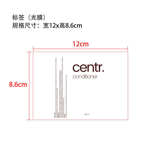 头发亮泽护发素标签(光膜)