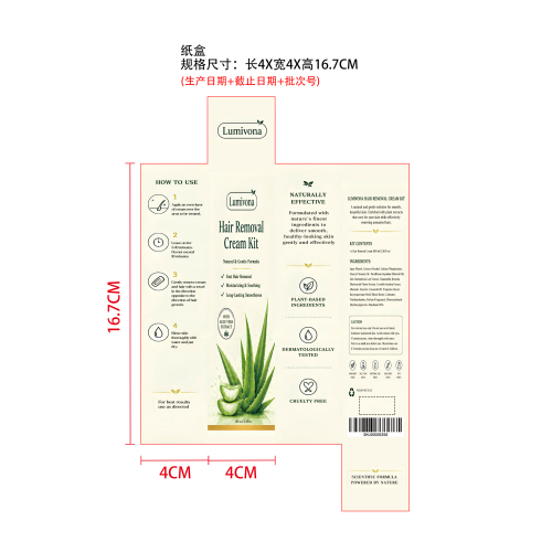 芦荟保湿脱毛膏纸盒