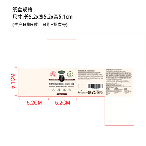 牛脂蜂蜜滋养膏纸盒