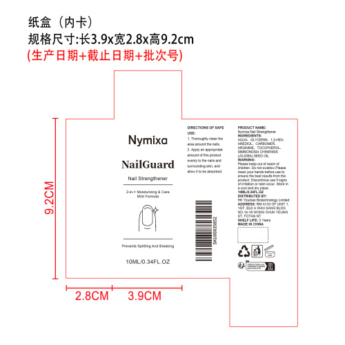 指尖护理强化剂纸盒（内卡）