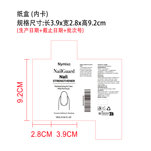 指尖强化剂纸盒（内卡）