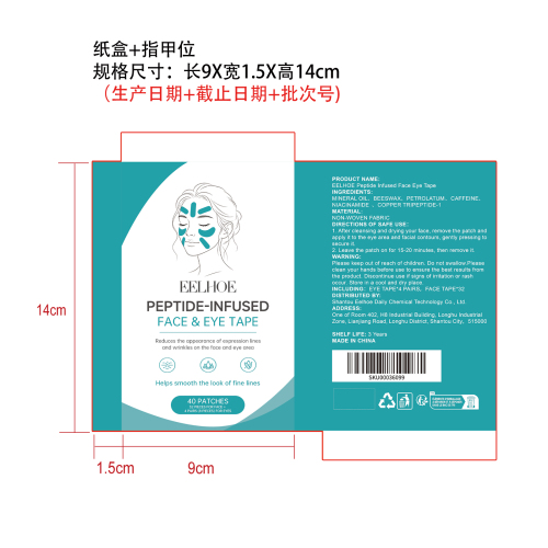 面部护理贴纸盒（指甲位）