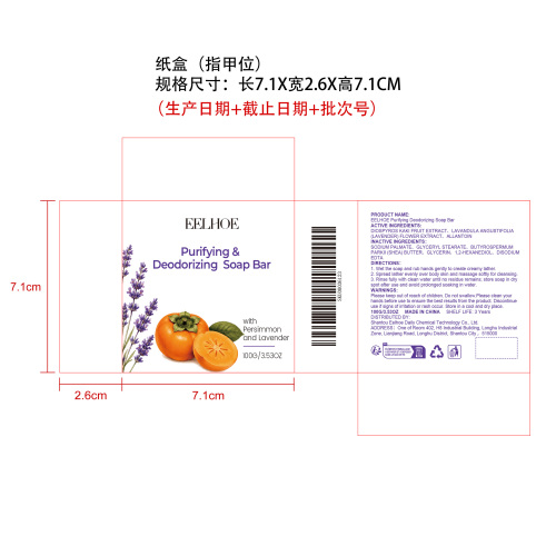 净味皂纸盒（指甲位）