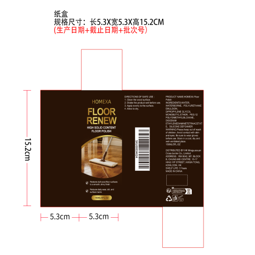 木地板修复剂纸盒