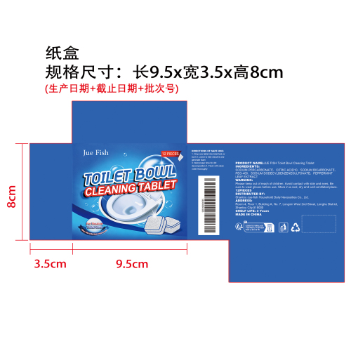 马桶清洁片纸盒
