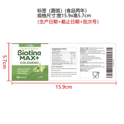 养元焕肤胶囊（入口）标签（圆弧 食品2年）