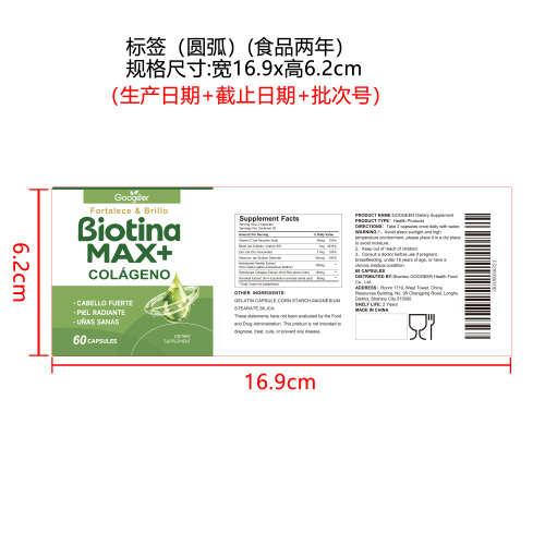 养元焕肤胶囊（入口）标签（圆弧 食品2年）（仅限返工使用）