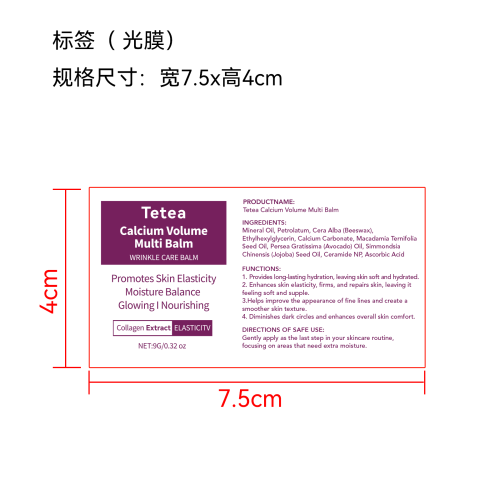 滋润护肤棒标签(光膜)