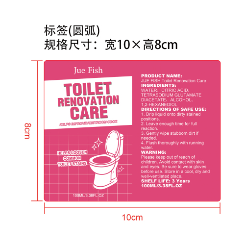 马桶除垢剂标签
