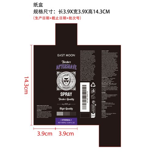 铜肽面部精华液纸盒（新本体标）