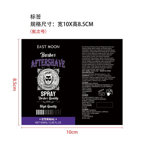 铜肽面部精华液标签（新本体标）