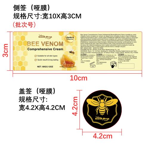 蜂毒皮肤保湿霜标签（哑膜）（新本体标）