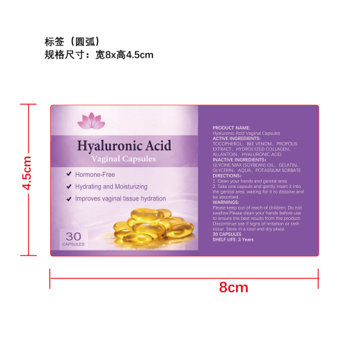 私处护理胶囊标签（圆弧）