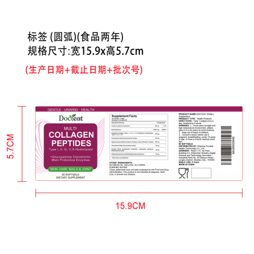 颜舒养护支持胶囊（入口）标签（圆弧）（食品两年）