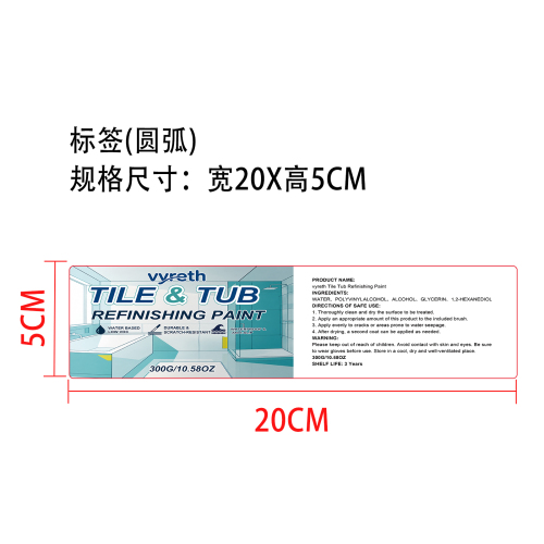 瓷砖及浴缸翻新漆标签(圆弧)