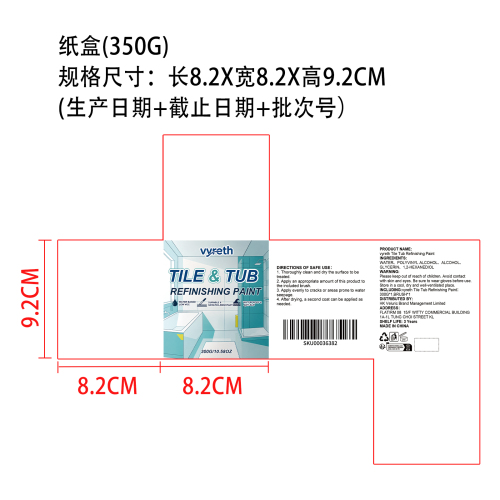 瓷砖及浴缸翻新漆纸盒（350g）
