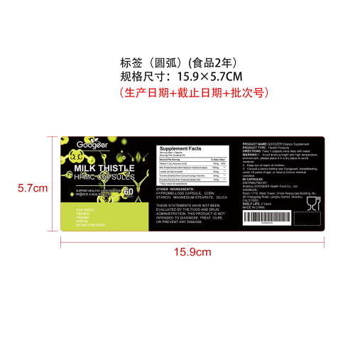 益肝调衡胶囊（入口）标签（圆弧 食品2年）