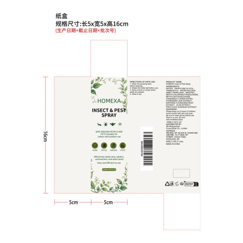驱虫喷雾纸盒