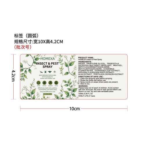 驱虫喷雾标签（圆弧）