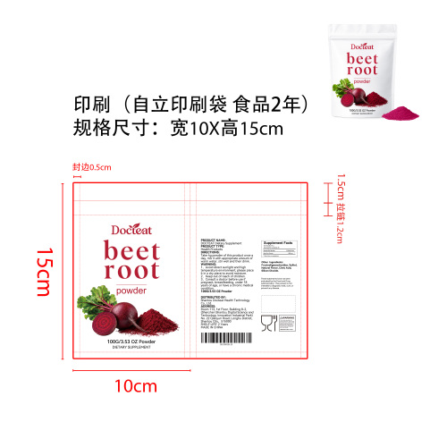 甜菜根营养粉印刷（自立印刷袋 食品2年）
