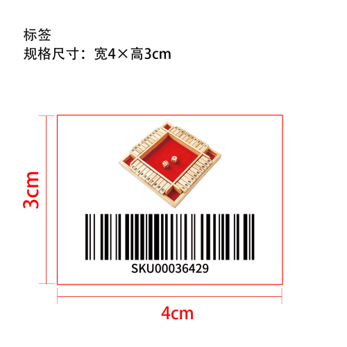 翻牌游戏棋盘红底吸塑装标签