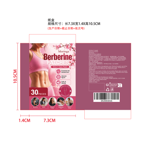 辣木护理贴纸盒