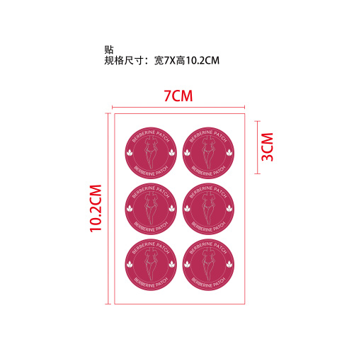 辣木护理贴印刷片