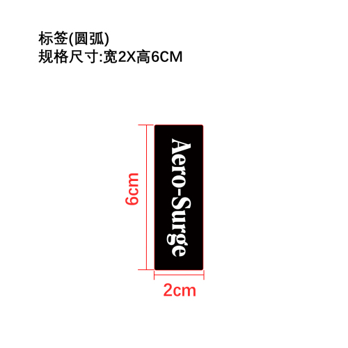 男士延时喷雾标签（圆弧）