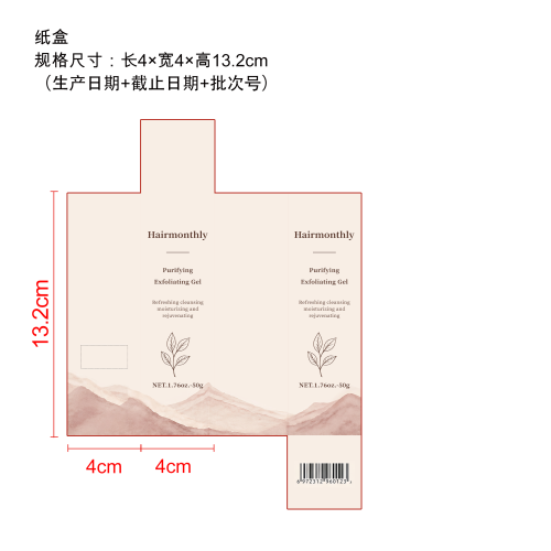 面部去角质凝胶纸盒