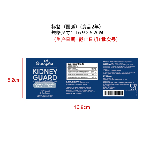 调泌固养胶囊（入口）标签（圆弧 食品2年）（仅限返工使用）