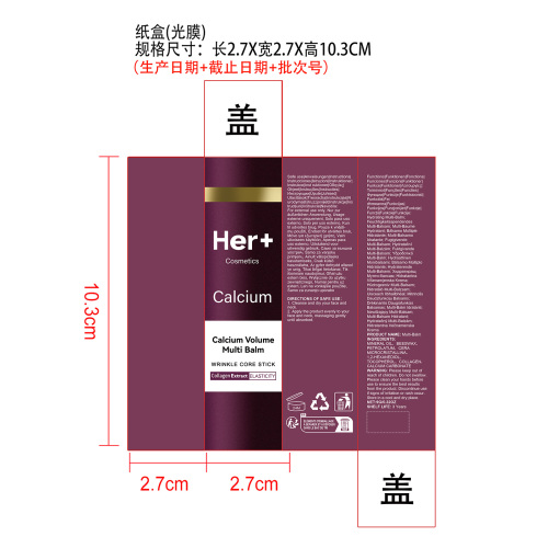 护理棒纸盒(光膜)