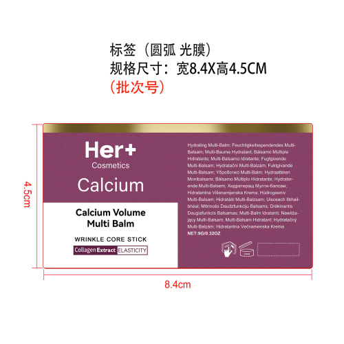 护理棒标签(圆弧 光膜)