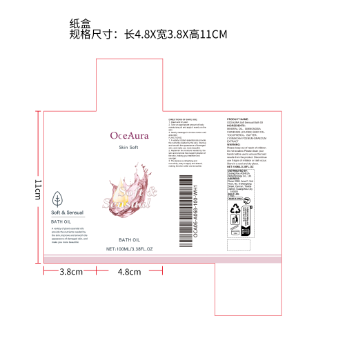 身体保湿油纸盒（新）