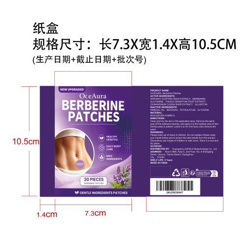 纤体护理贴纸盒