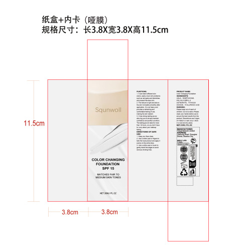 保湿粉底液纸盒(内卡＋哑膜)