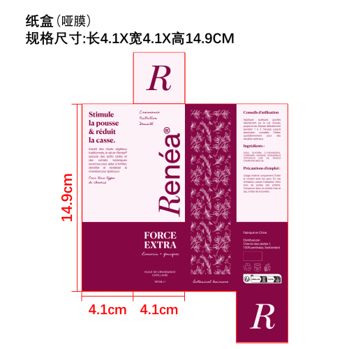 GleamXi 迷迭香护发精油纸盒(哑膜)