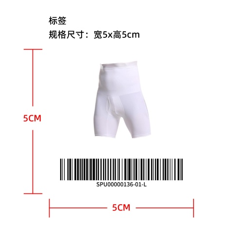 男士高腰塑身平角裤标签