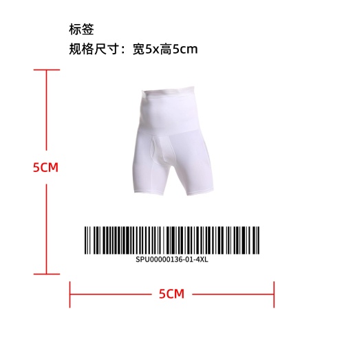 男士高腰塑身平角裤标签