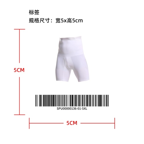 男士高腰塑身平角裤标签
