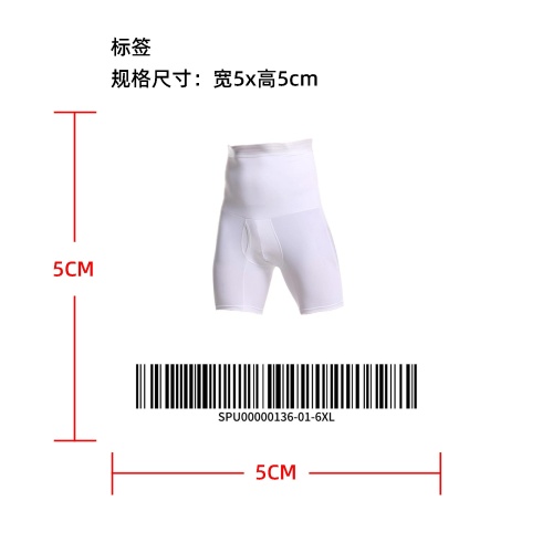 男士高腰塑身平角裤标签
