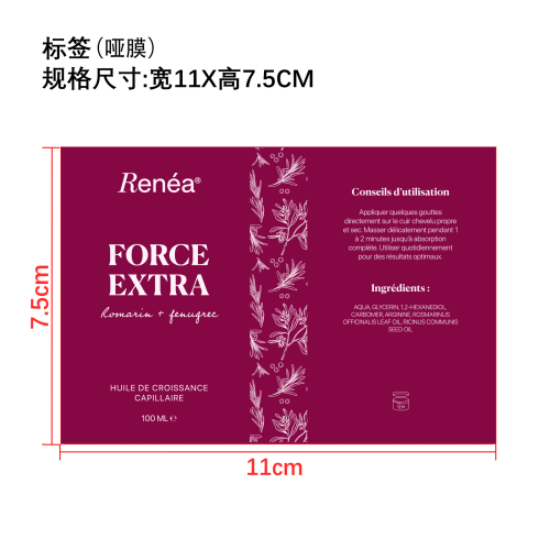 GleamXi 迷迭香护发精油标签(哑膜)